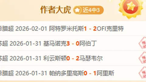 “申花1-4总比分不敌川崎前锋，亚冠八强之旅遗憾结束”