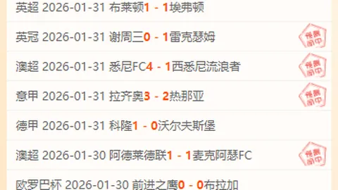 中超第三轮战罢，积分榜全新揭晓！