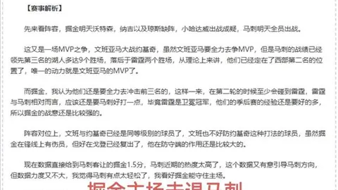 默森分析：维拉夺欧联杯冠军概率超英超前五