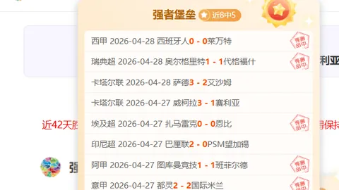 [德甲]荷尔斯泰因连续五场失利，不敌法兰克福